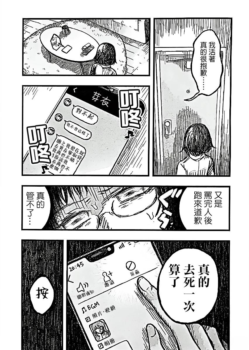 短篇8