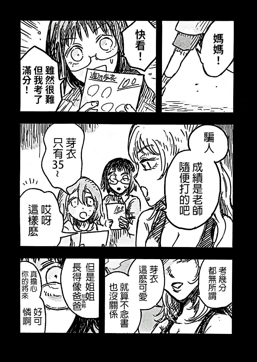 短篇9