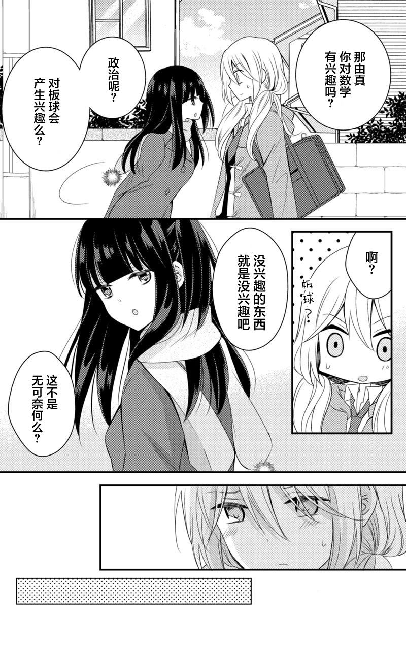 短篇9