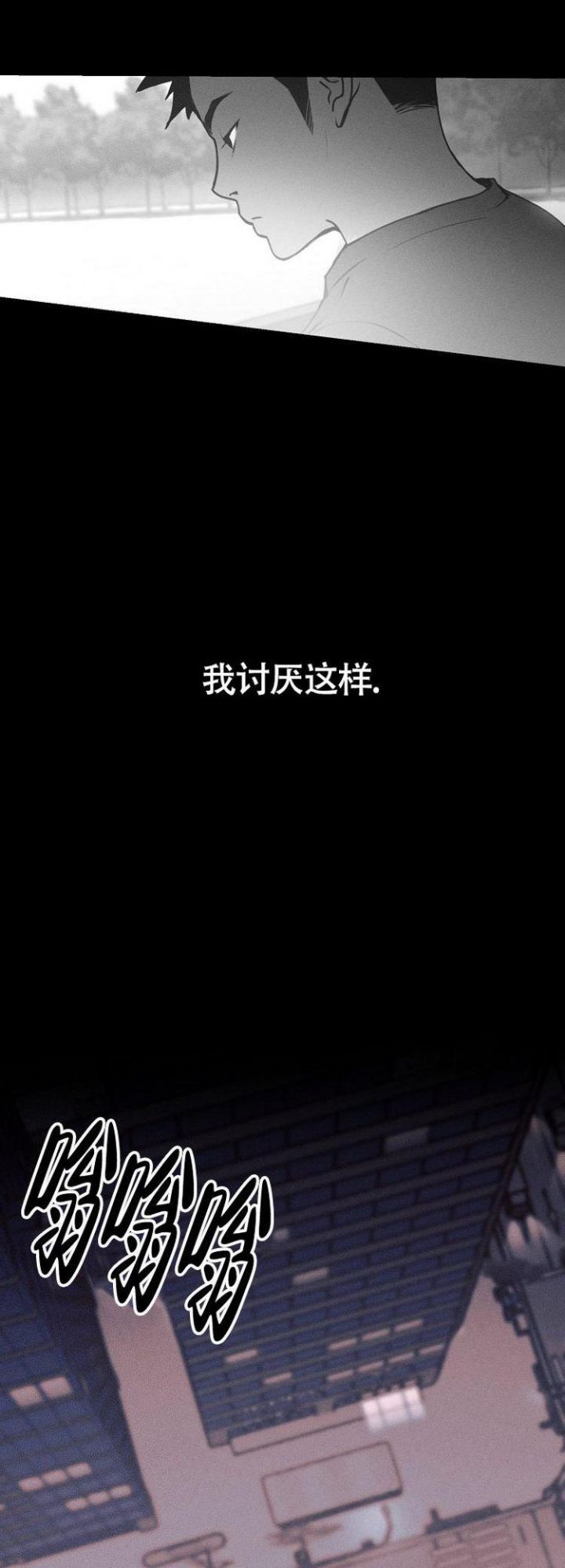 第3话8