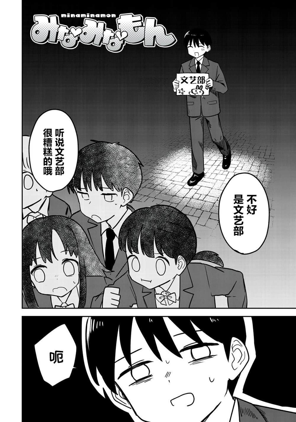 短篇1