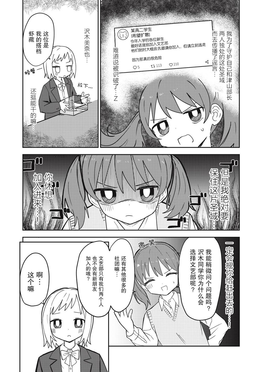 短篇10
