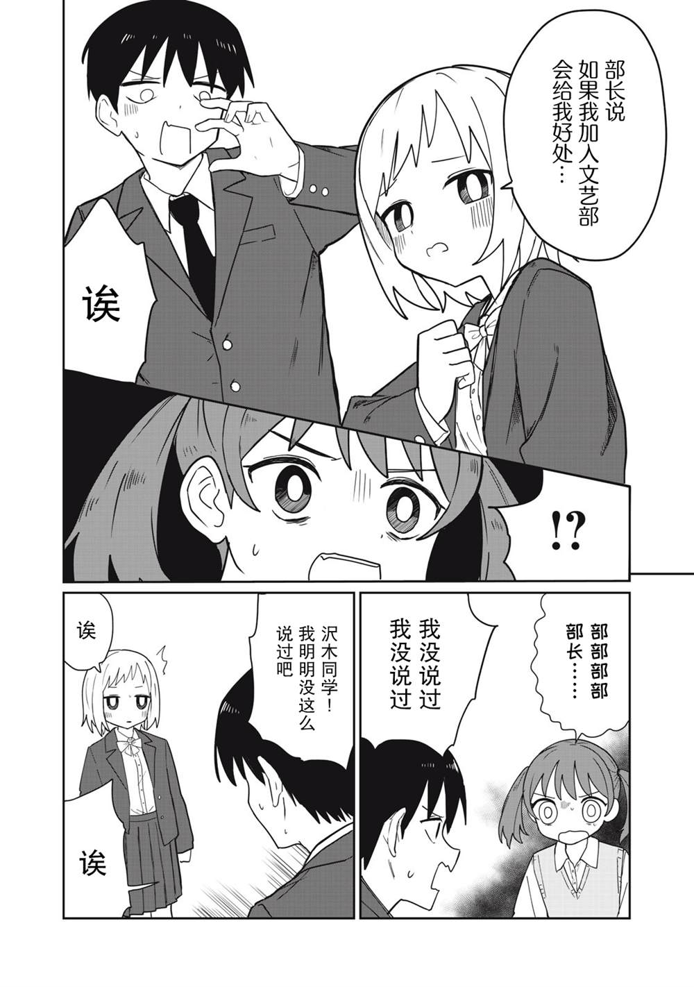 短篇11