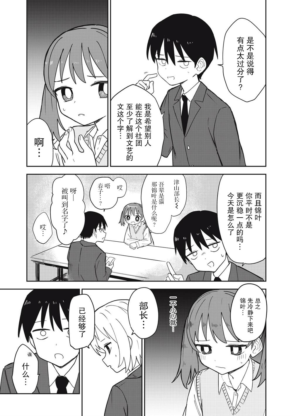短篇14