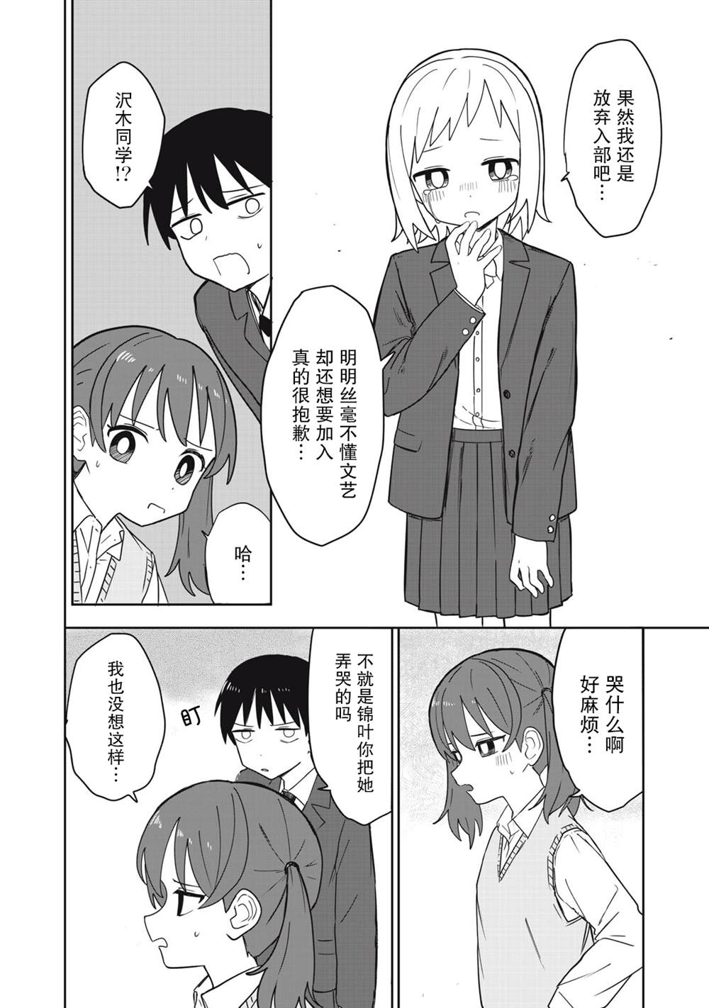 短篇15
