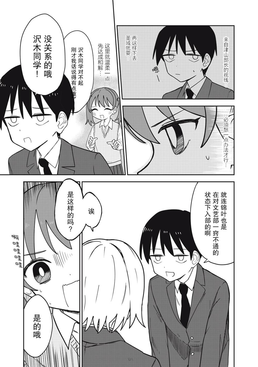 短篇16