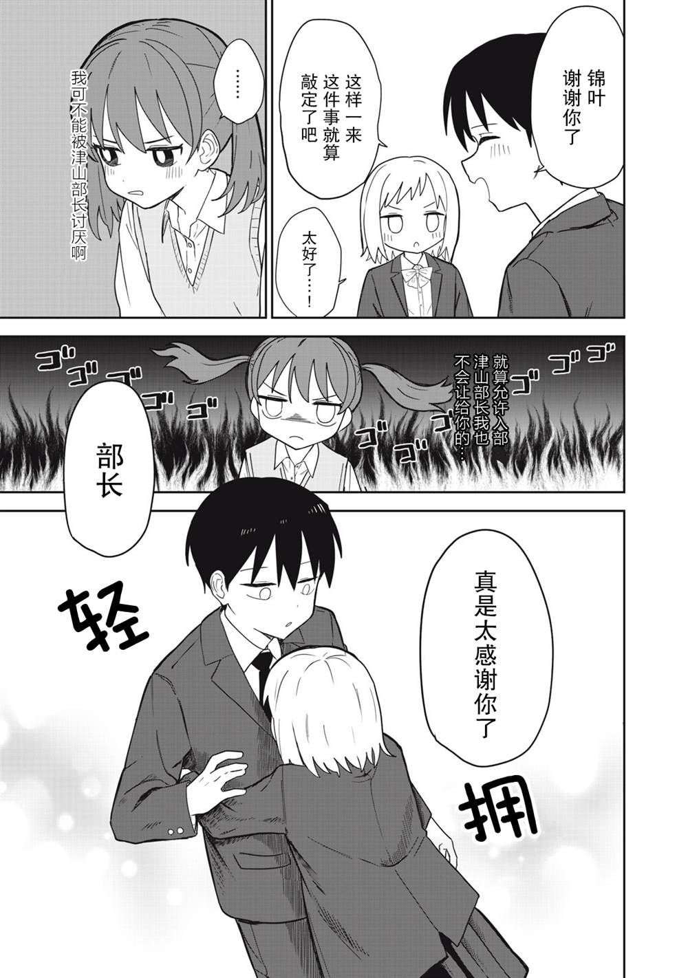 短篇18
