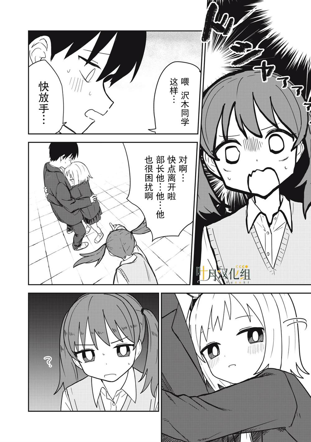 短篇19