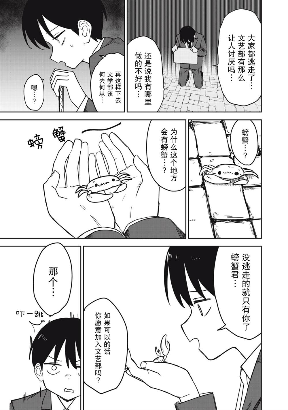 短篇2