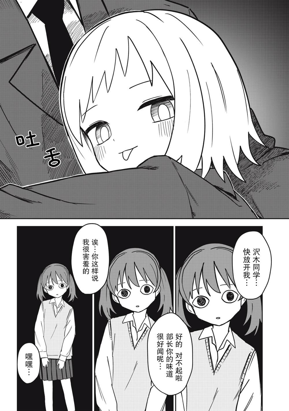 短篇20