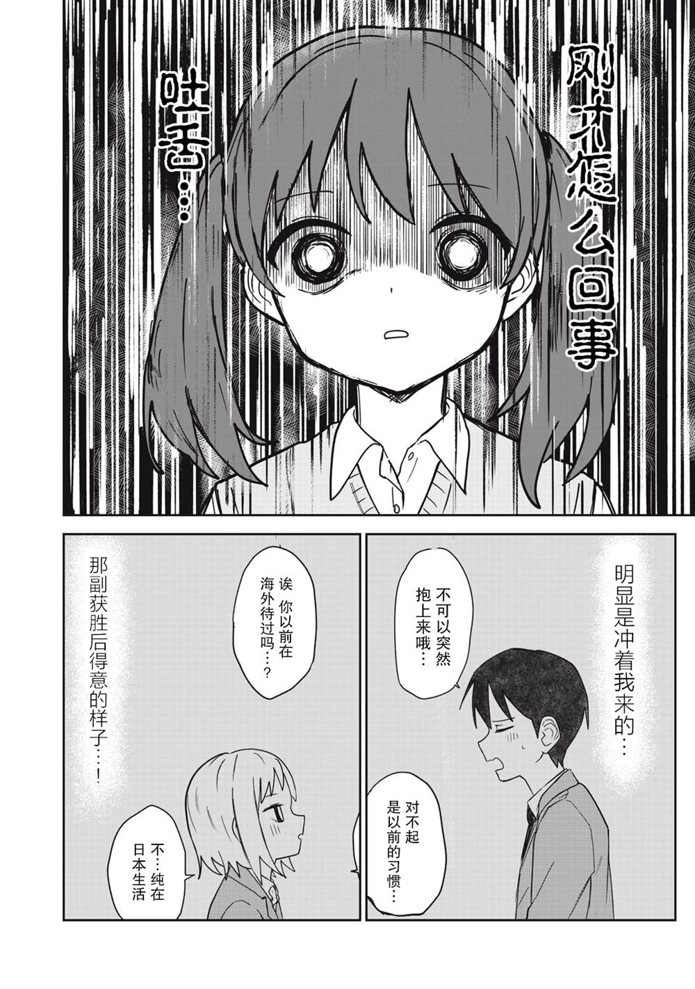 短篇21