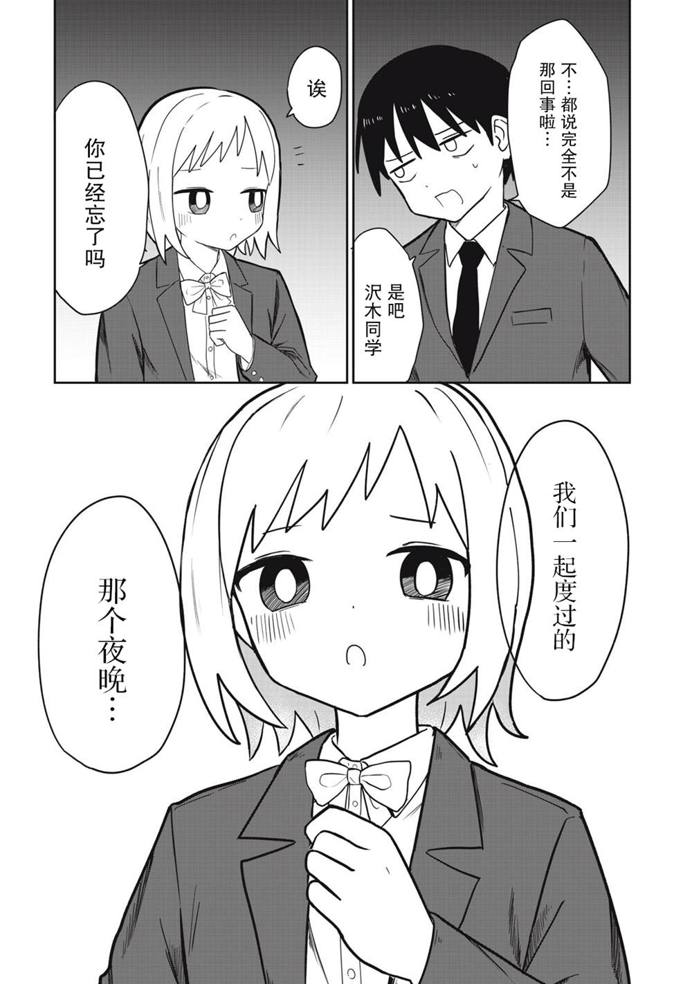 短篇24