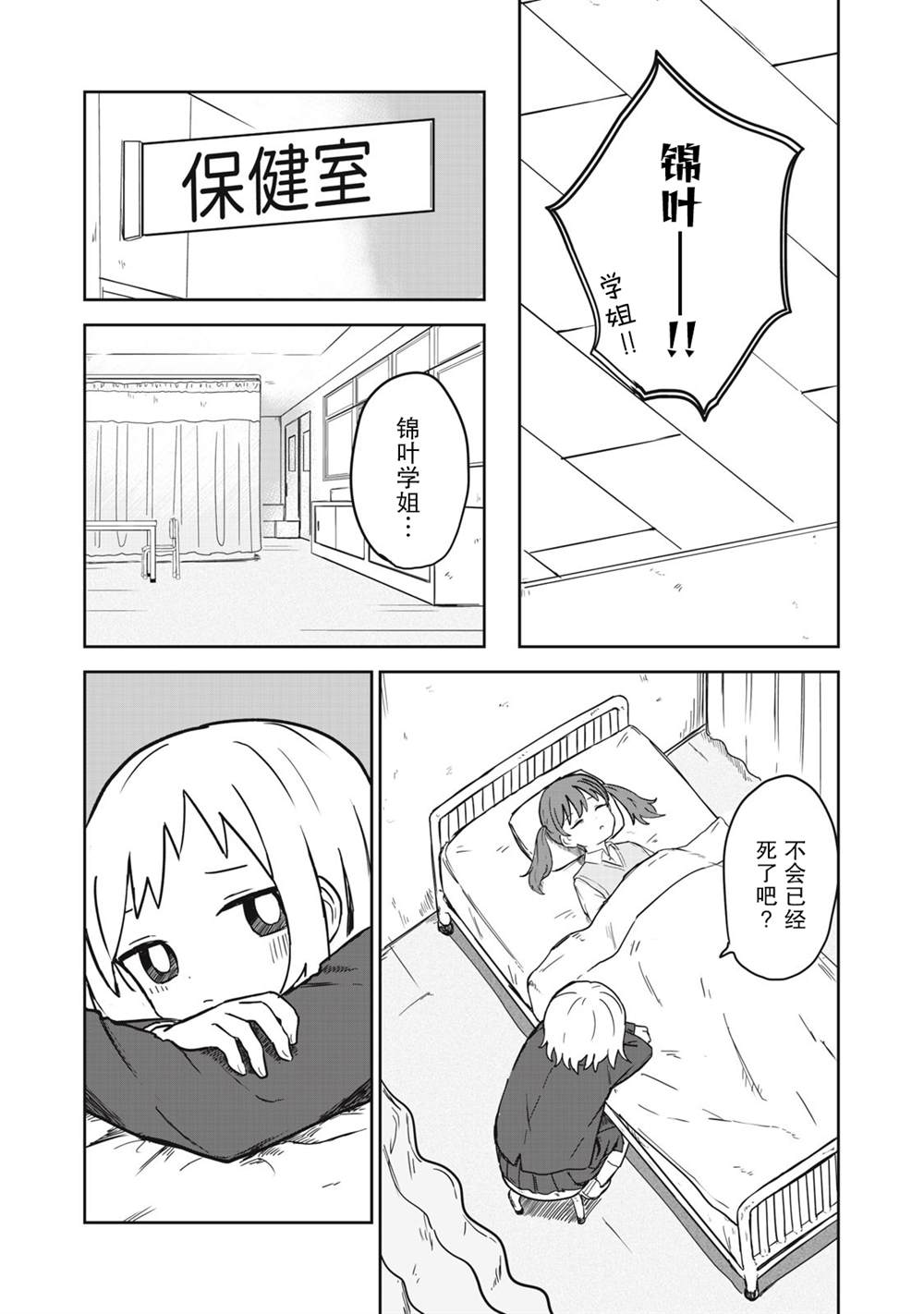 短篇26