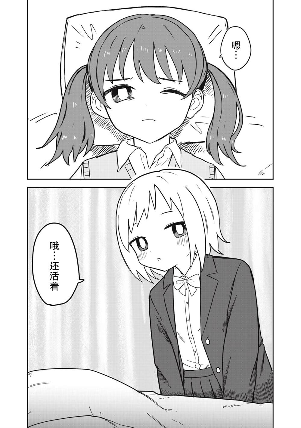 短篇27