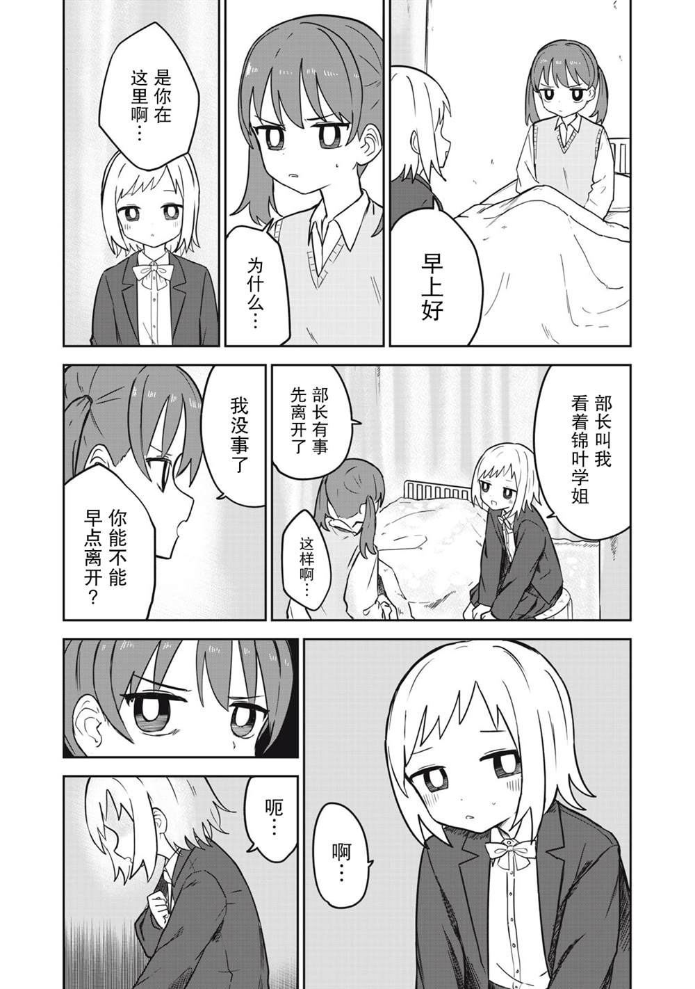 短篇28