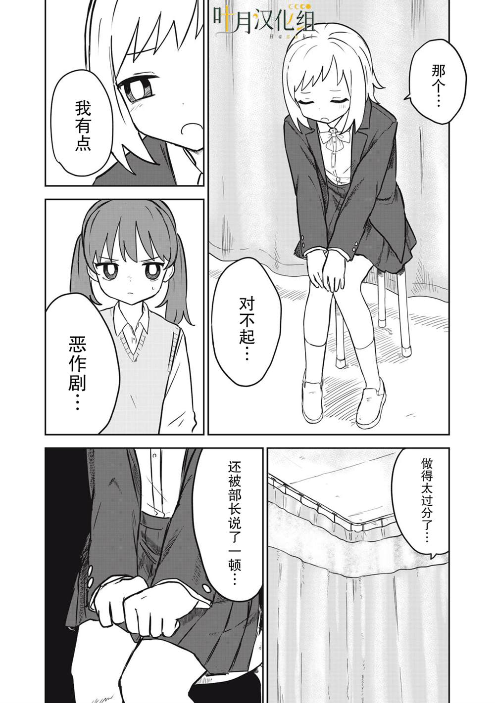 短篇29