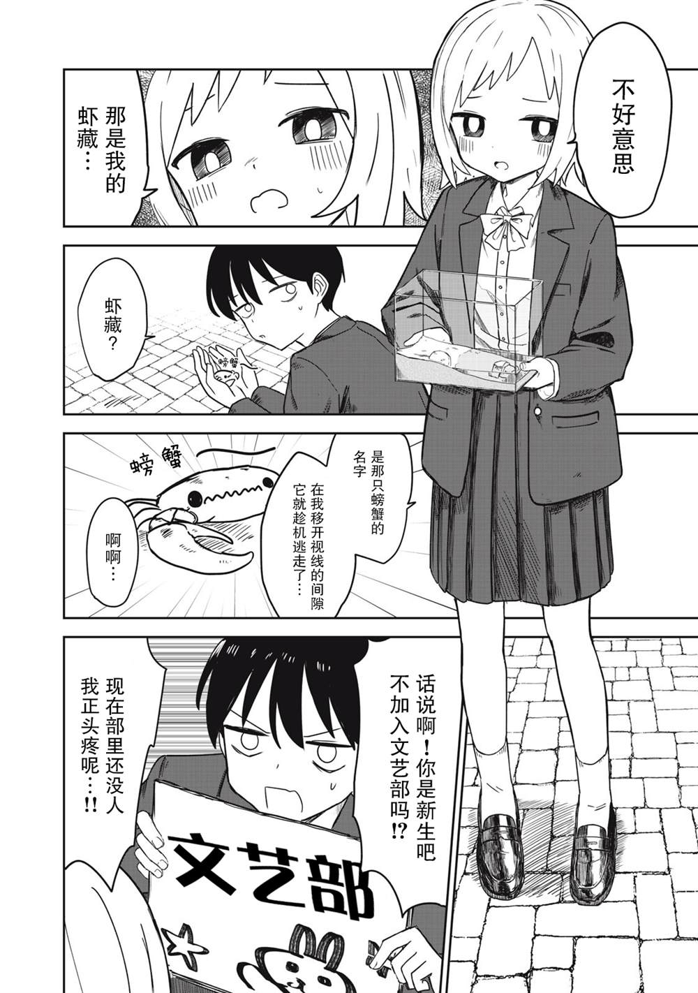 短篇3