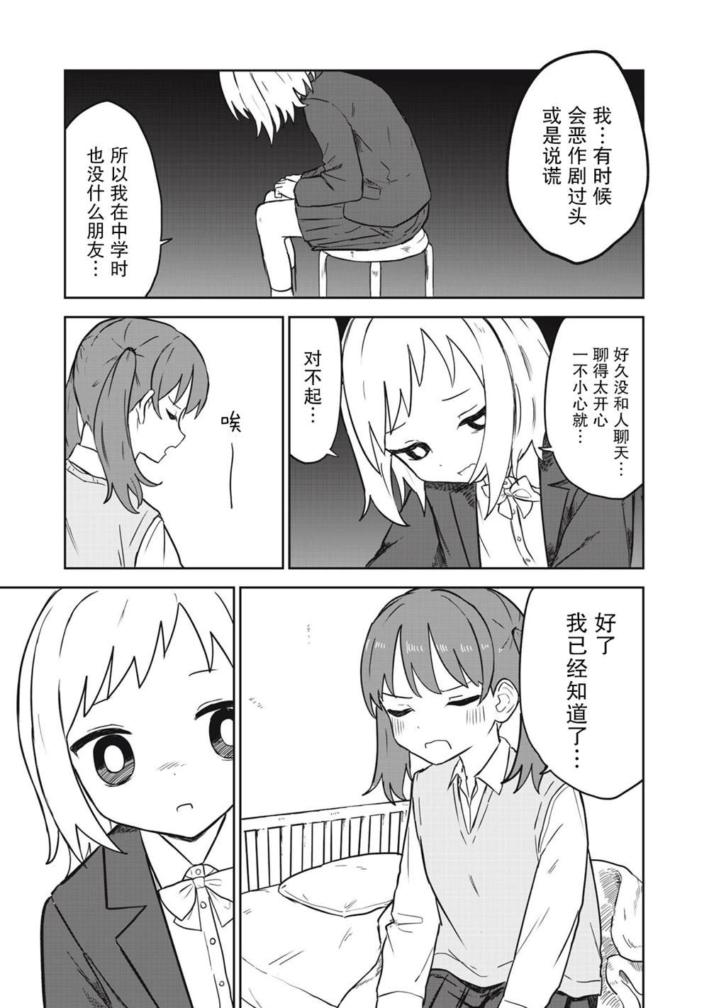 短篇30