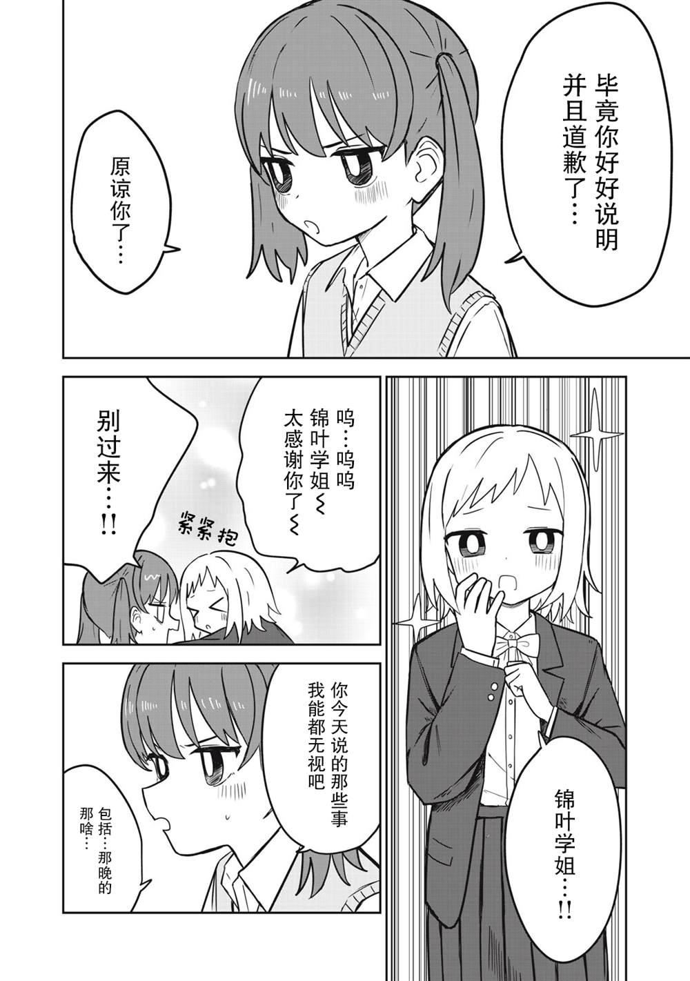 短篇31
