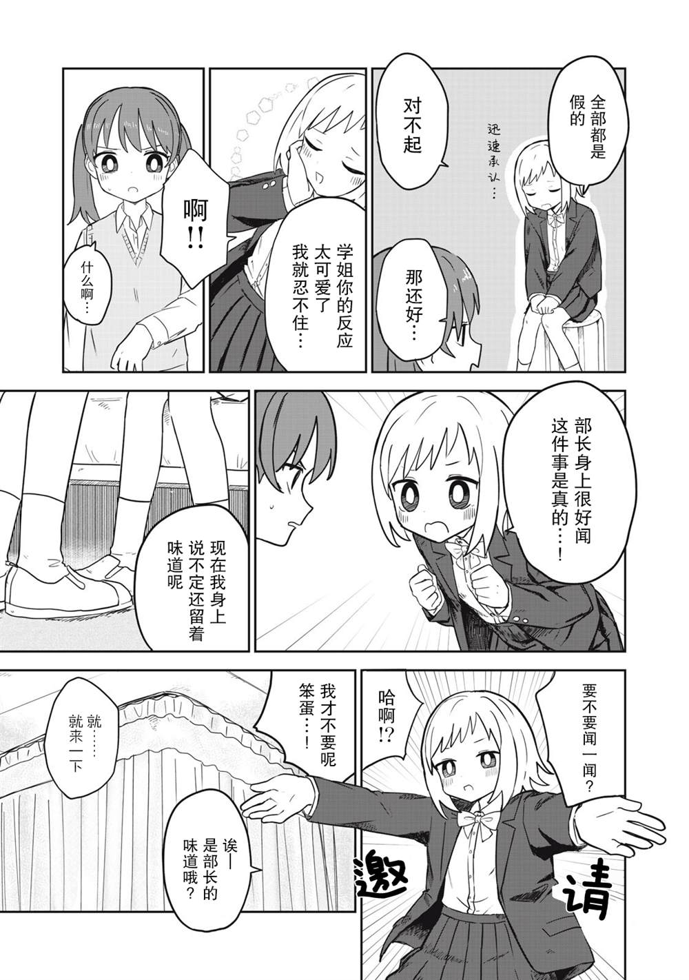 短篇32