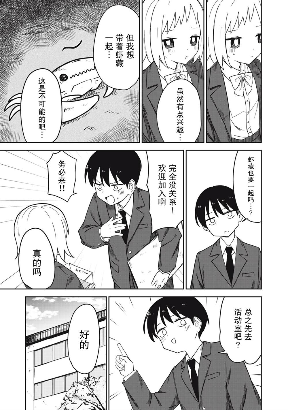 短篇4
