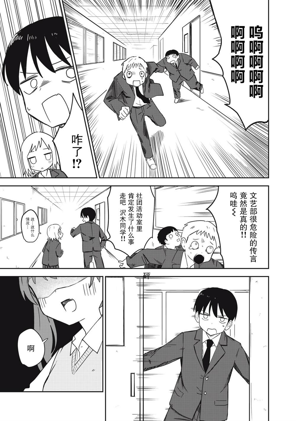 短篇6