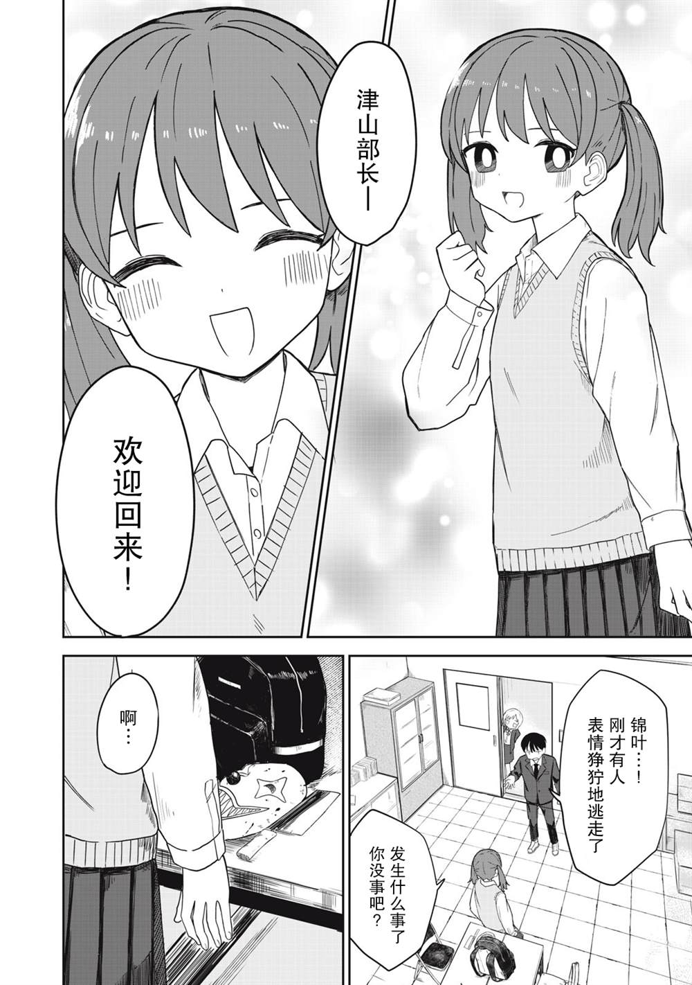 短篇7