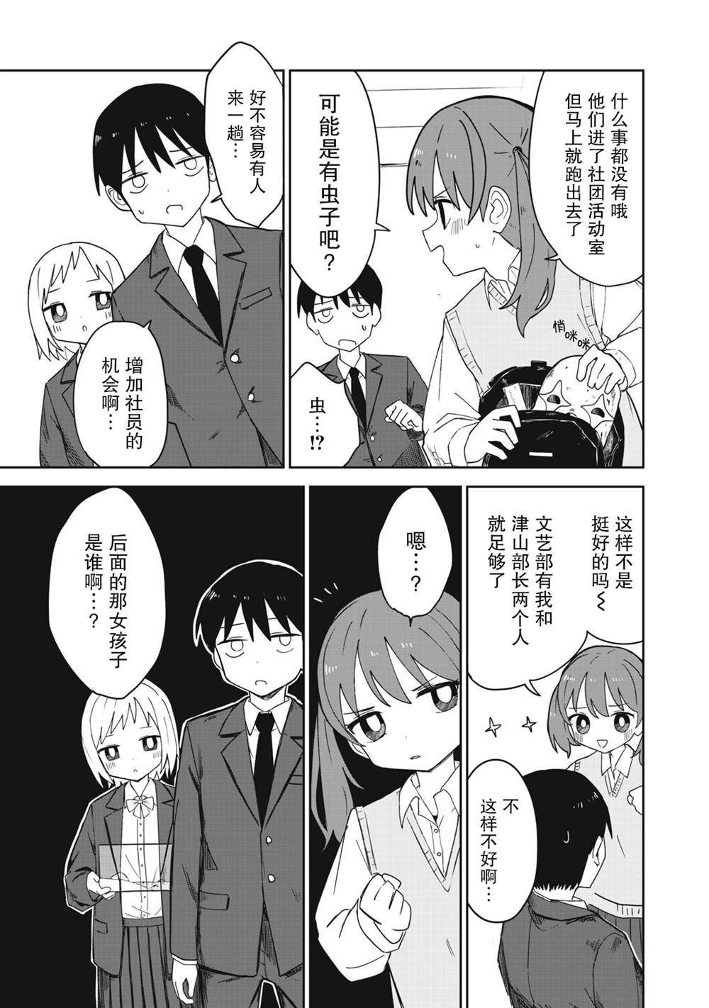 短篇8