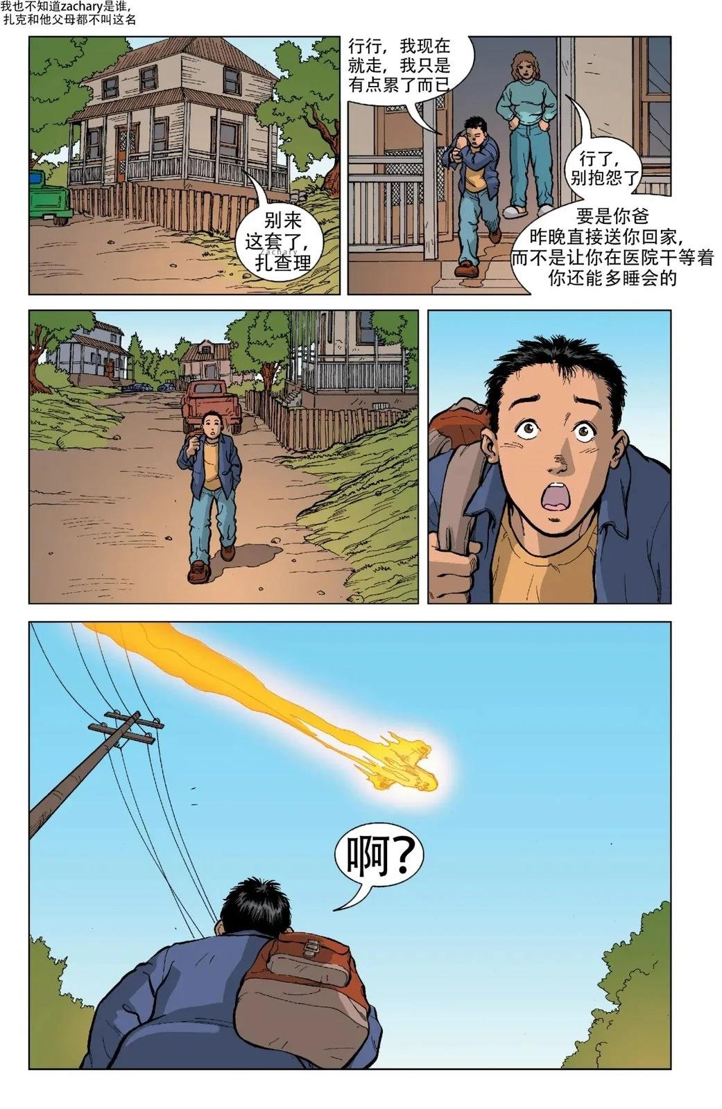 第1话 机翻22