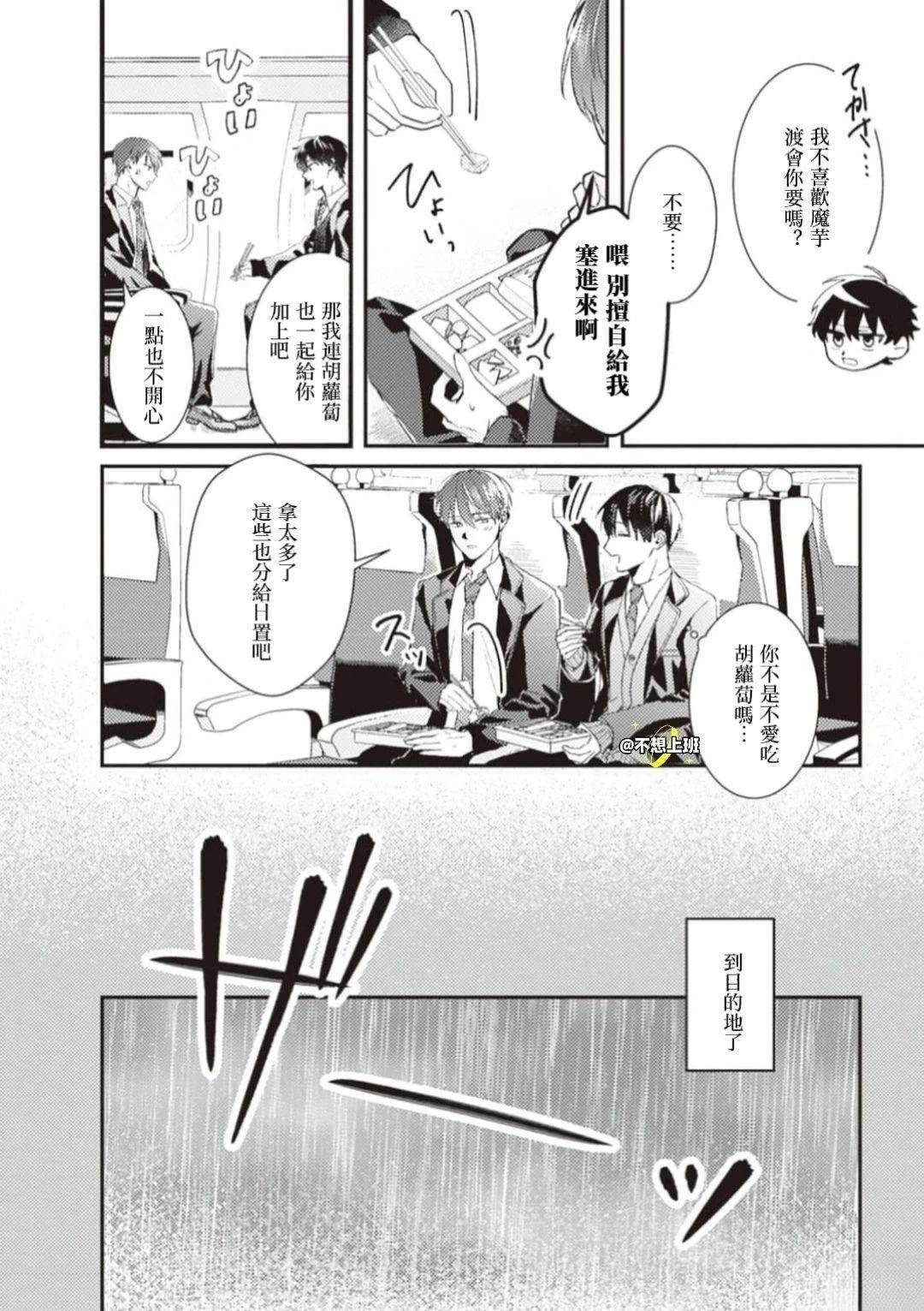 第1话23