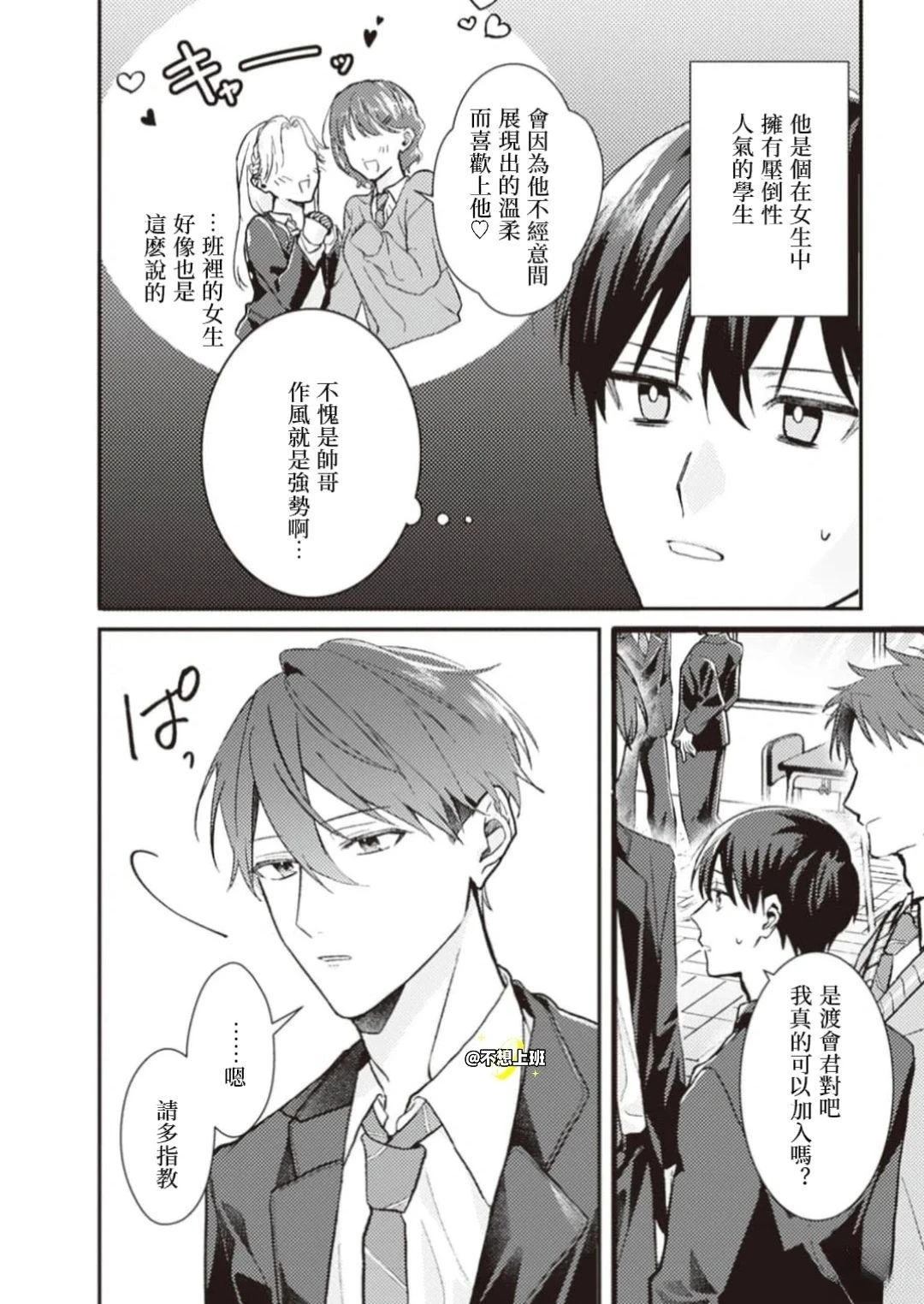 第1话9