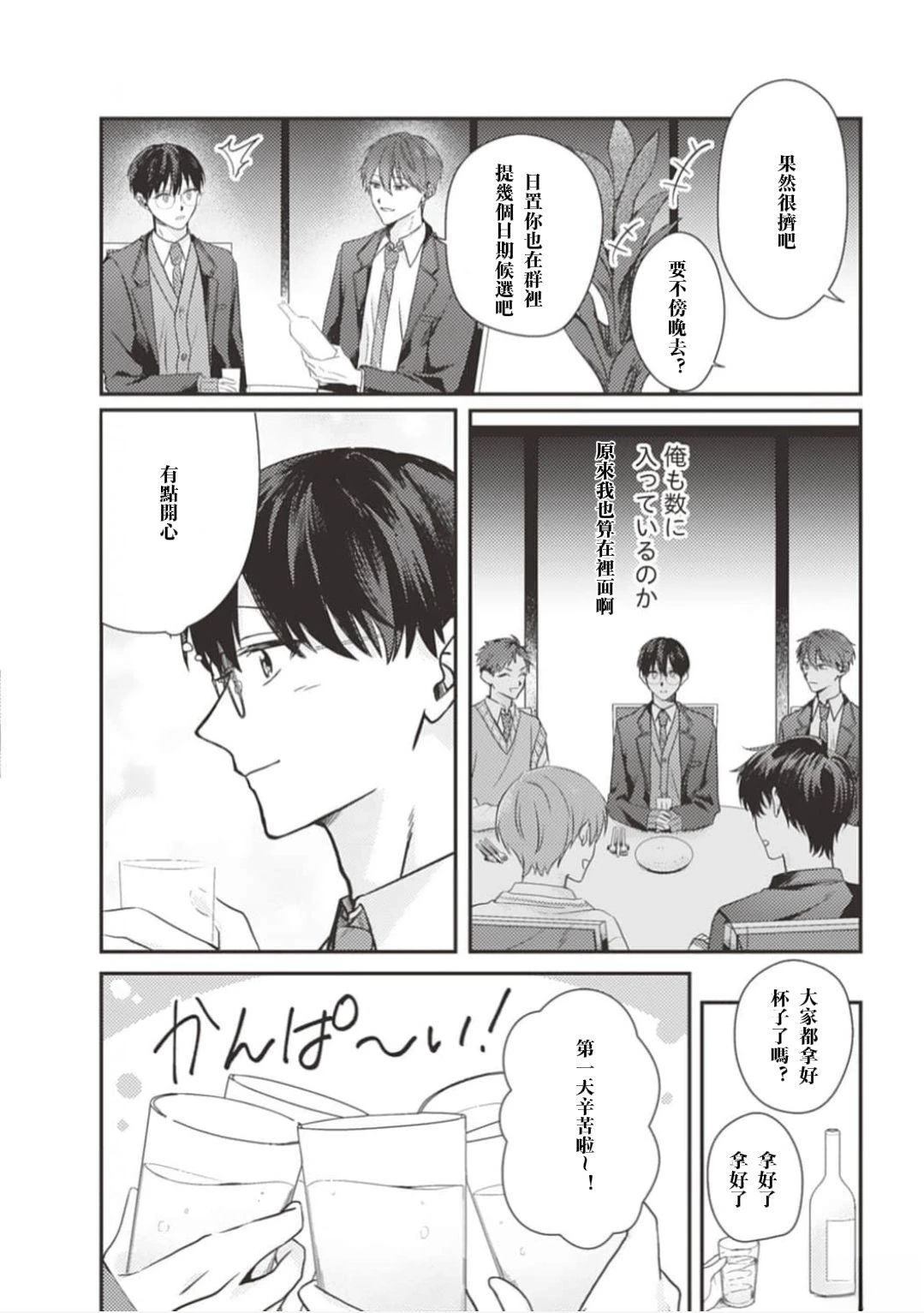 第2话10