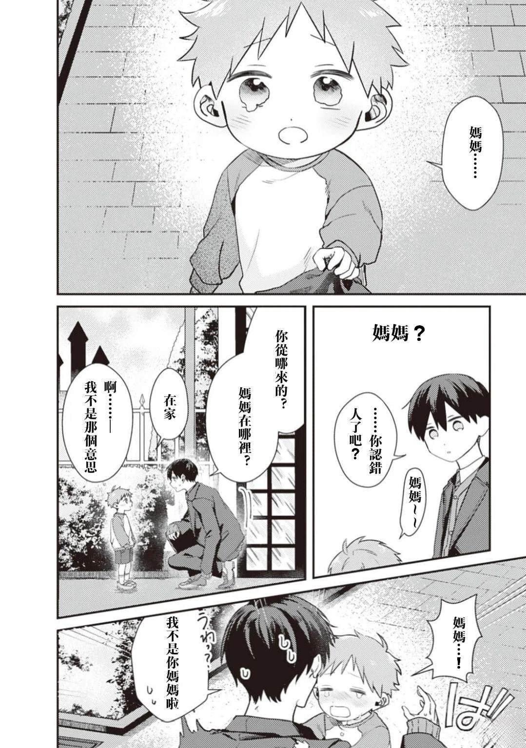 第3话12