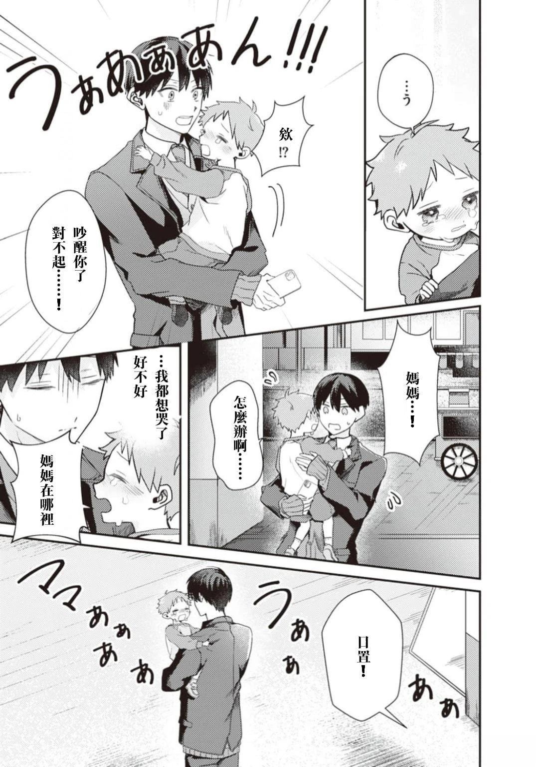 第3话15