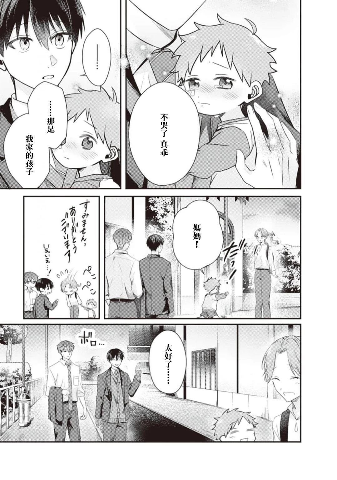 第3话17