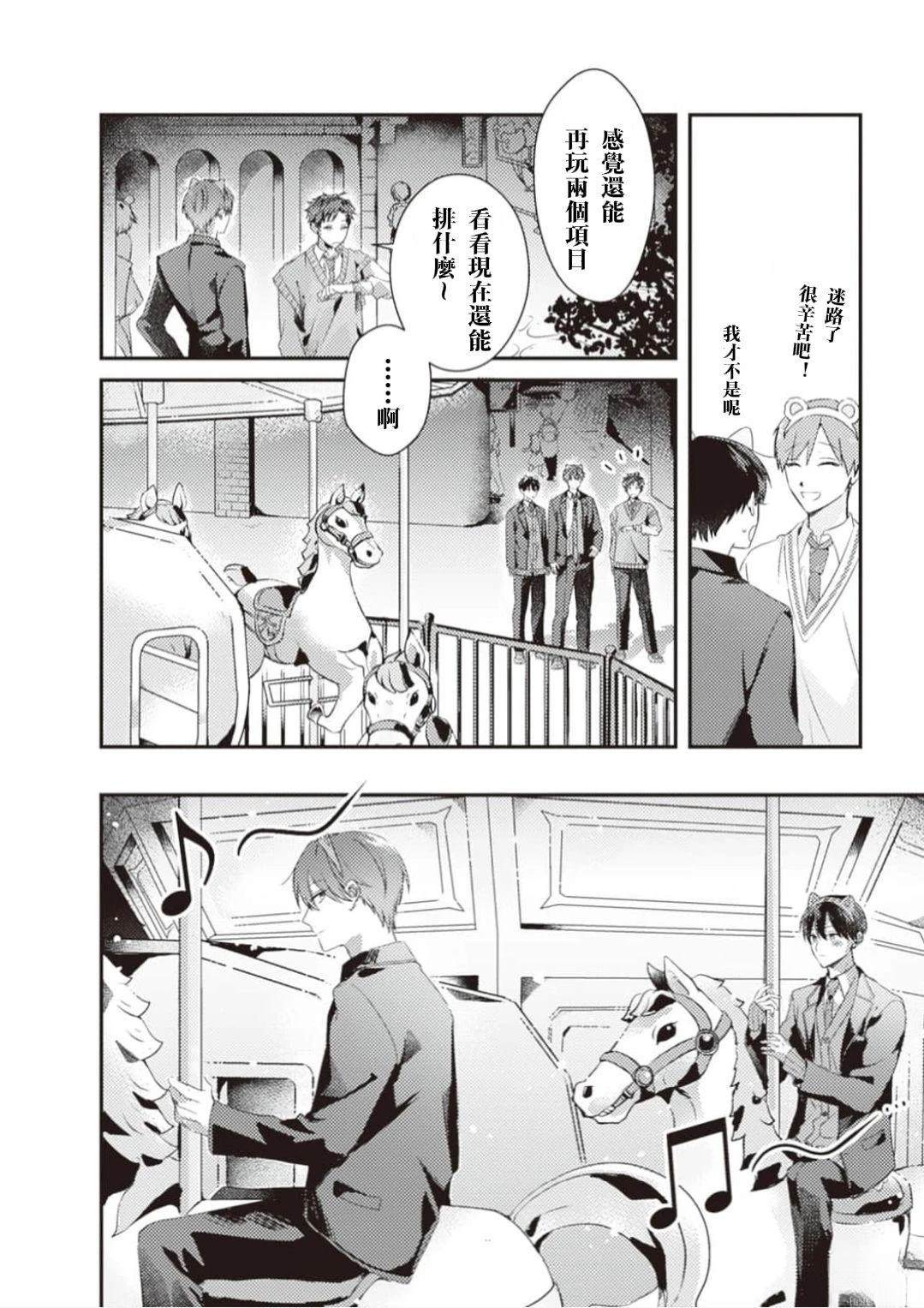 第3话20