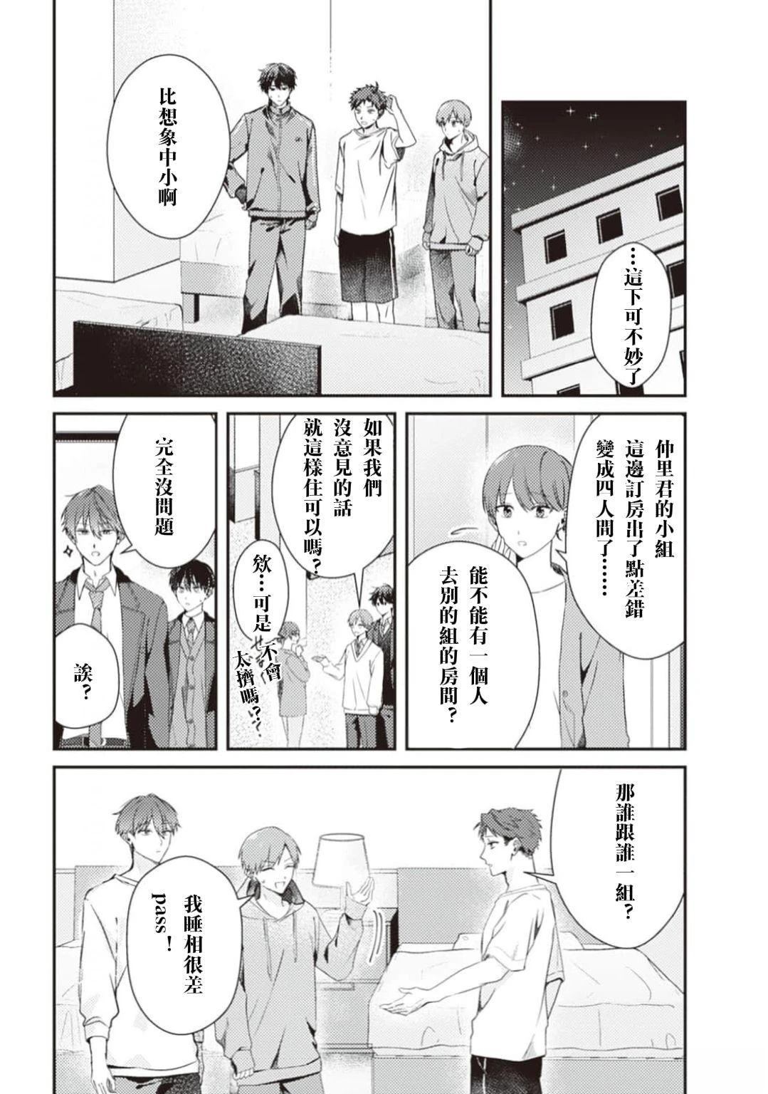 第3话23