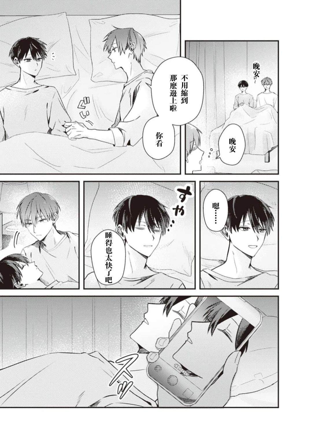 第3话25