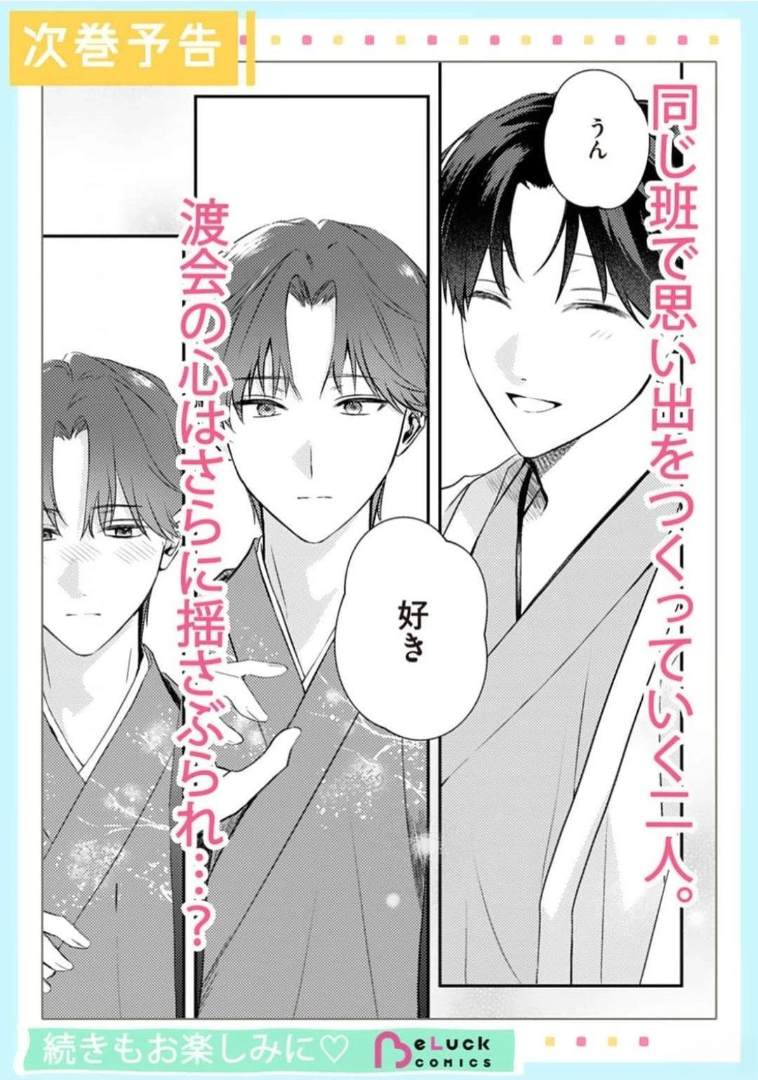 第3话27