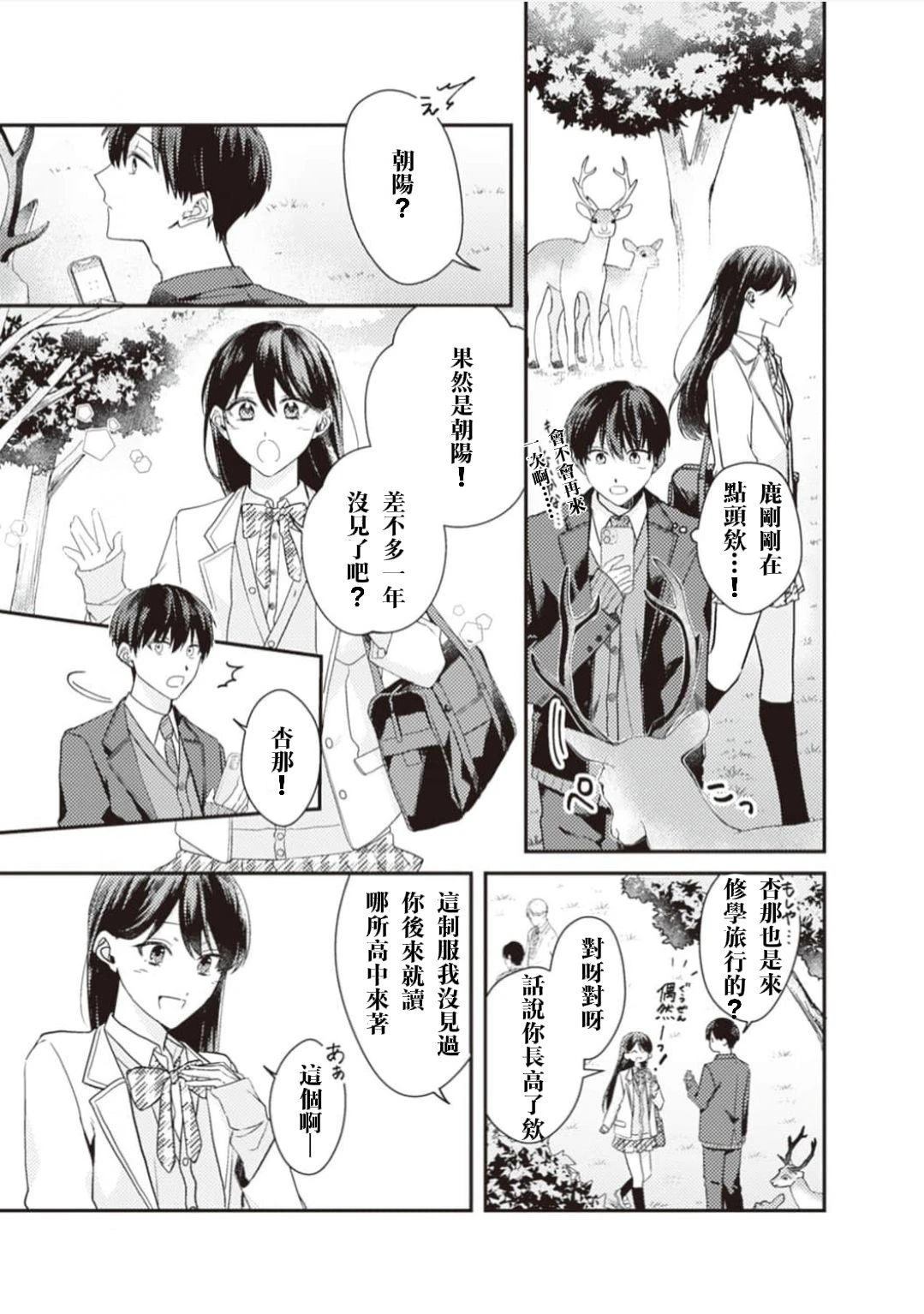 第3话7