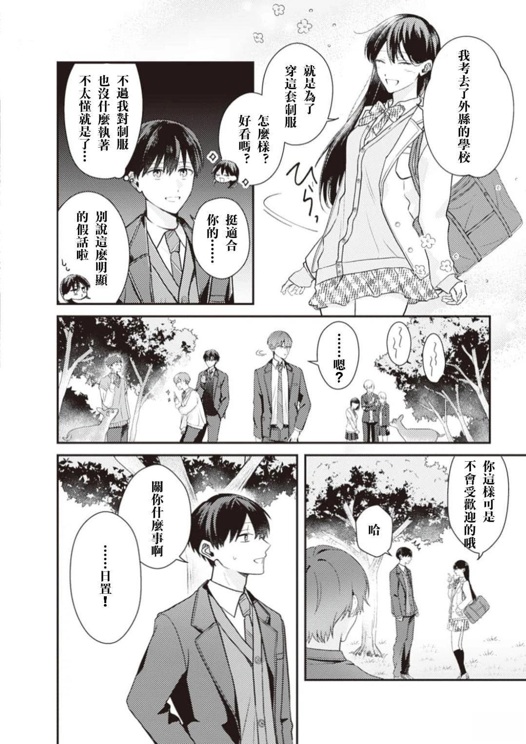 第3话8