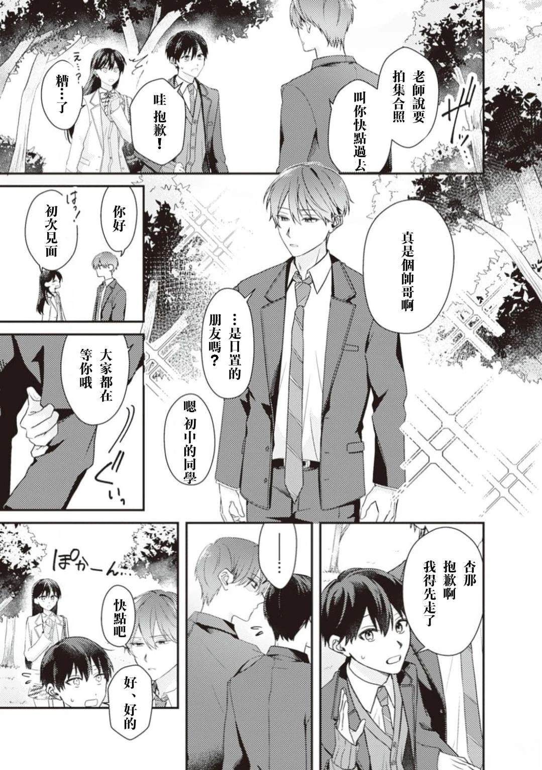 第3话9