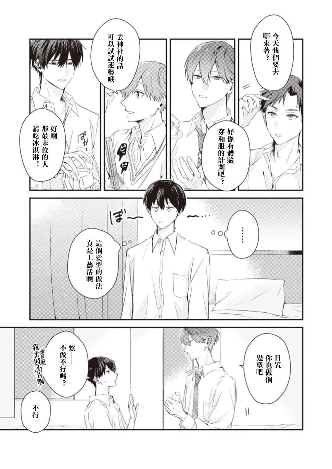 第4话1