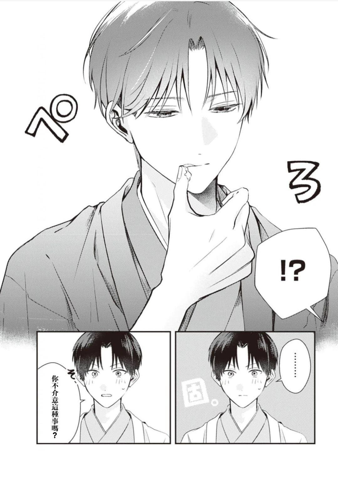 第4话10
