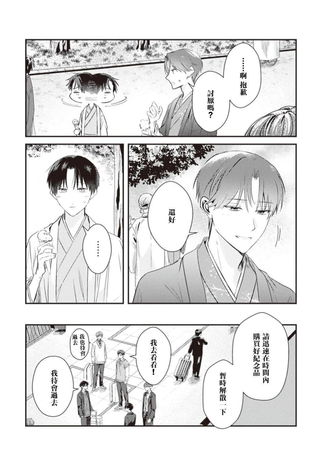 第4话11