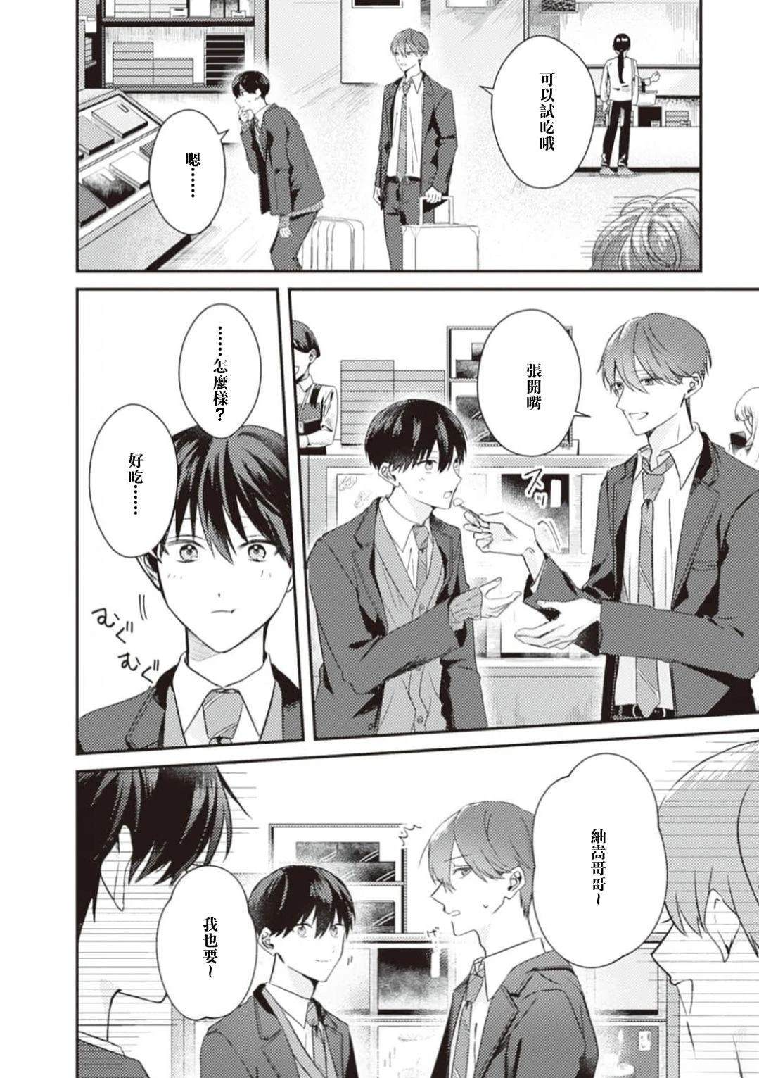 第4话12