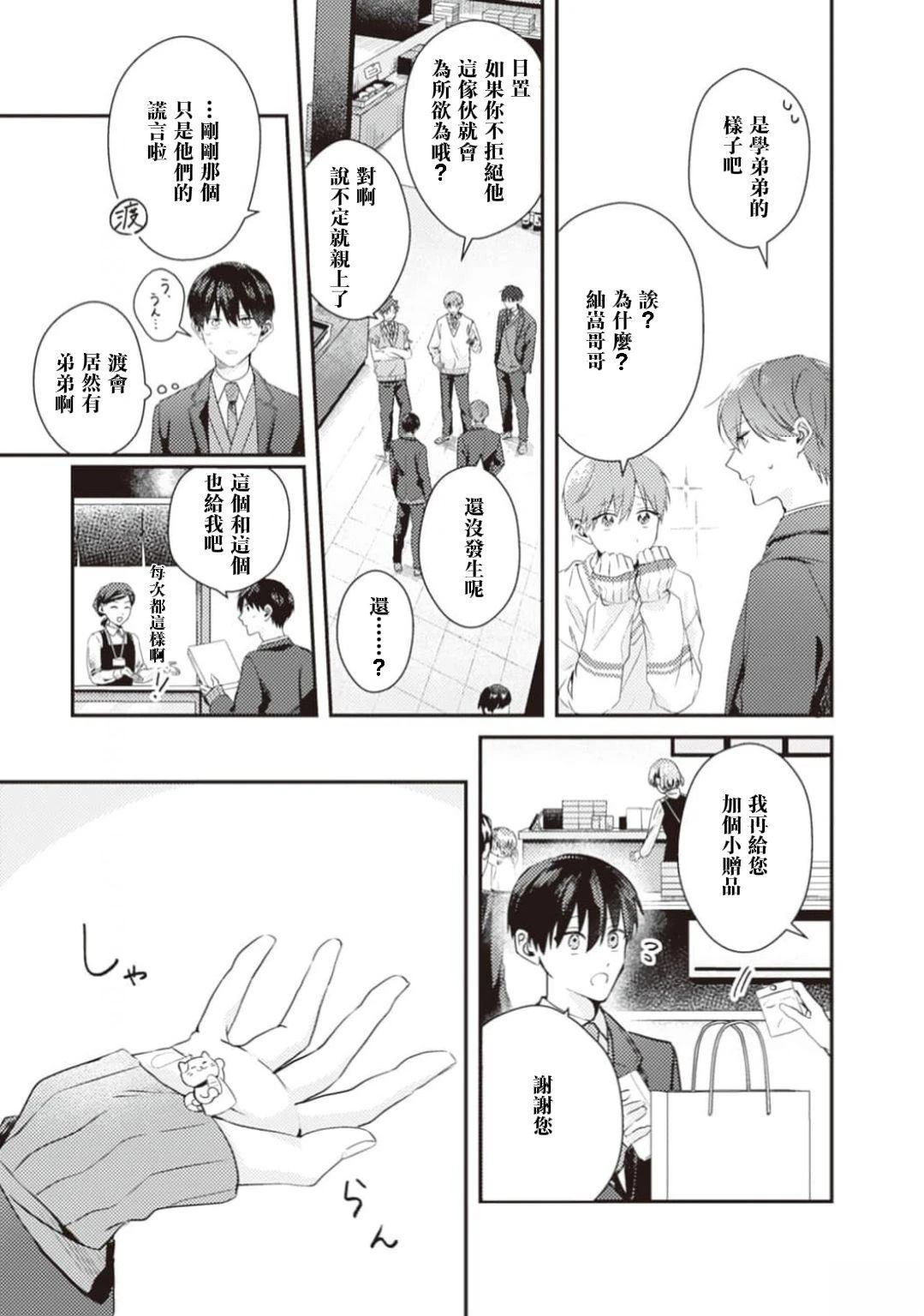 第4话13