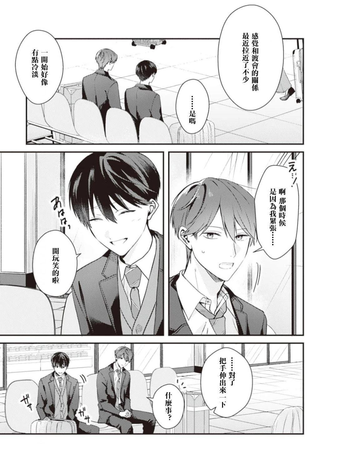 第4话17