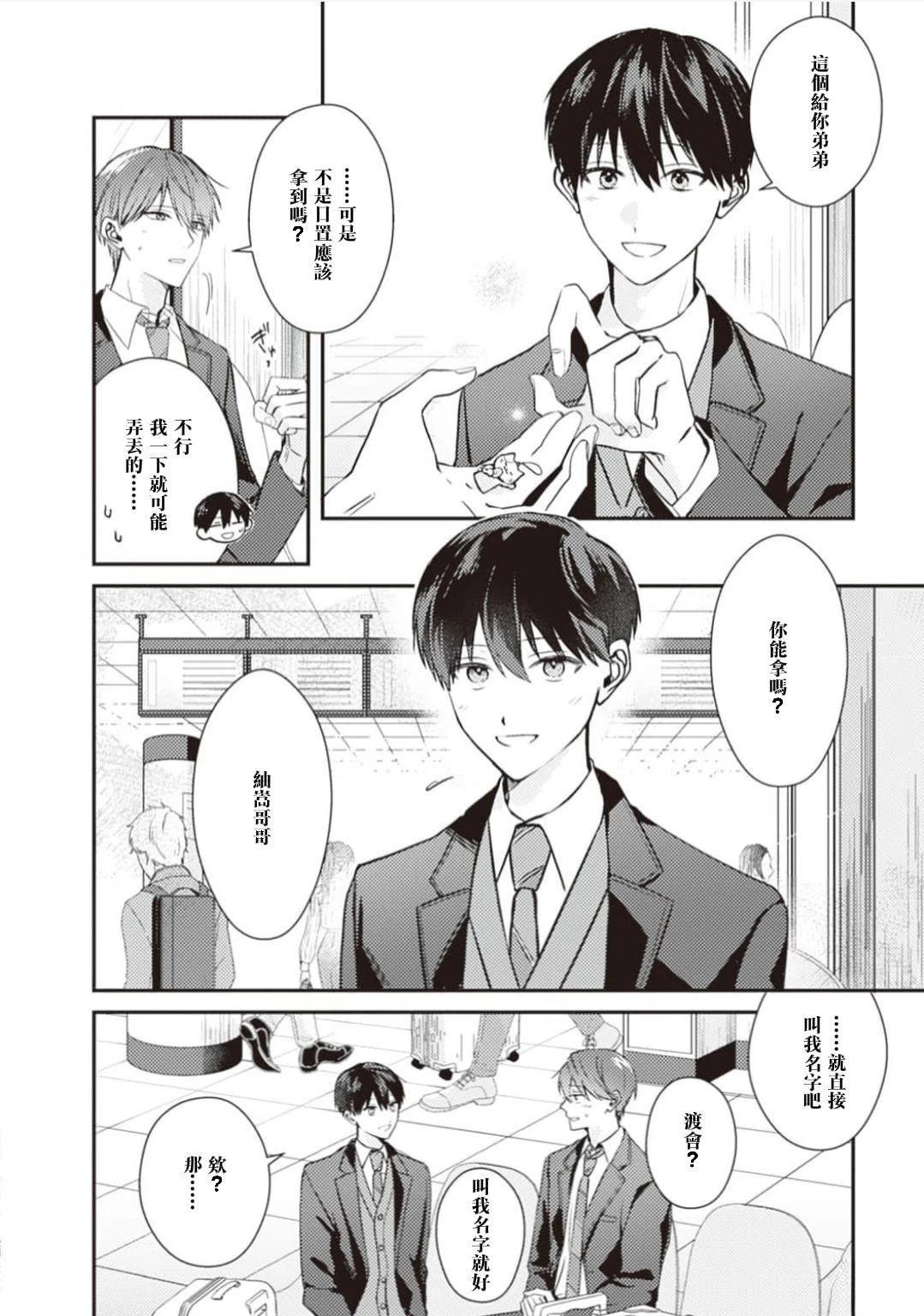第4话18