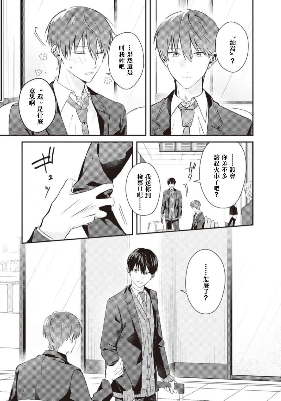 第4话19